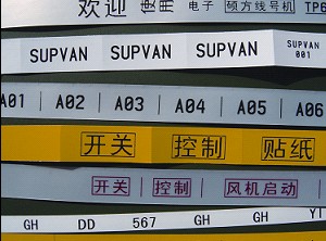 碩方線(xiàn)號機貼紙