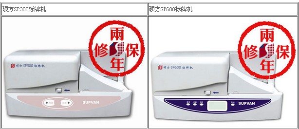 標牌機價(jià)格