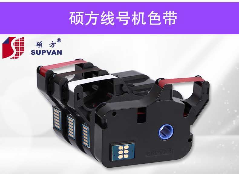 碩方線(xiàn)號機色帶可以用多久