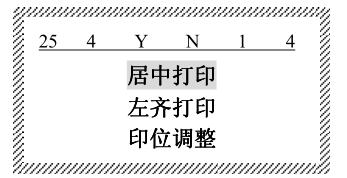 碩方線(xiàn)號機打字不居中，偏后怎么辦