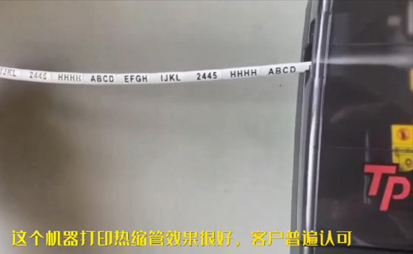 線(xiàn)號打印機打印材料