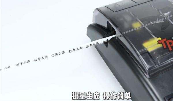 線(xiàn)號打印機打印材料