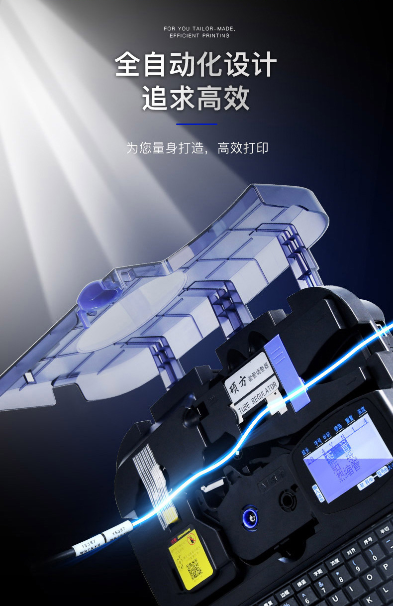 藍牙線(xiàn)號機TP76i