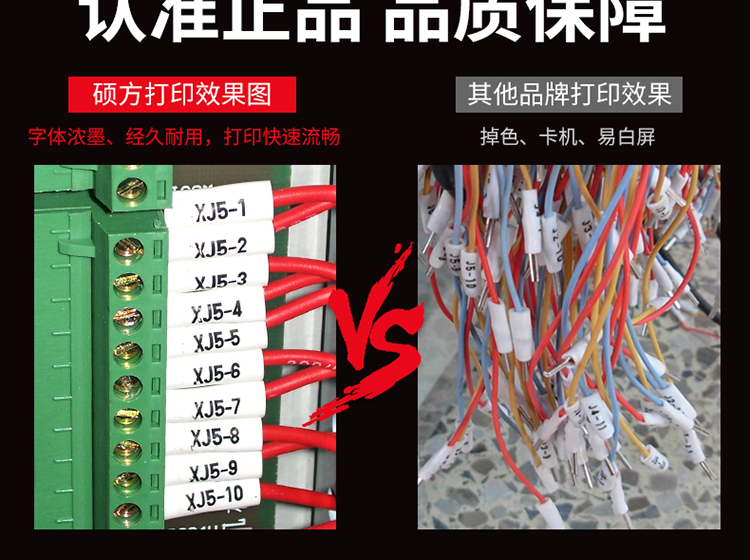 TP60i碩方中文電子線(xiàn)號機