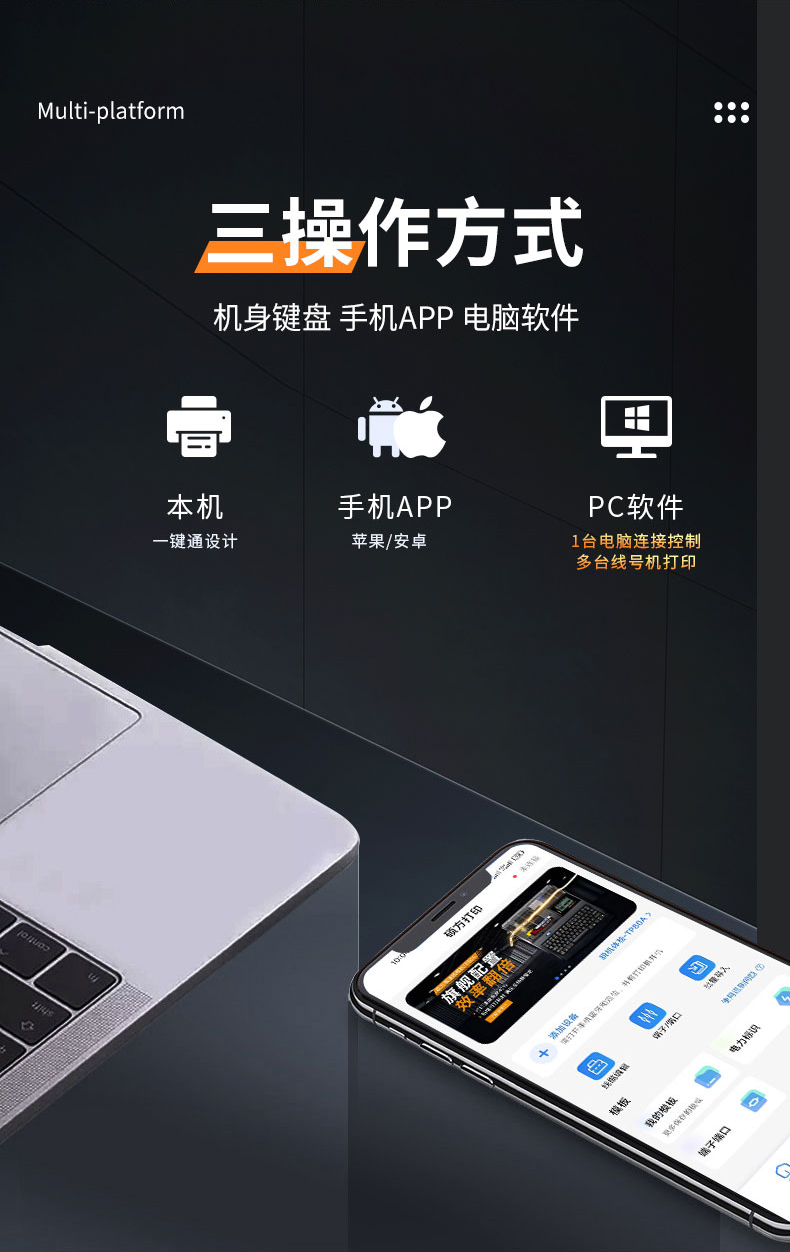 碩方高速線(xiàn)號機TP86A旗艦配置