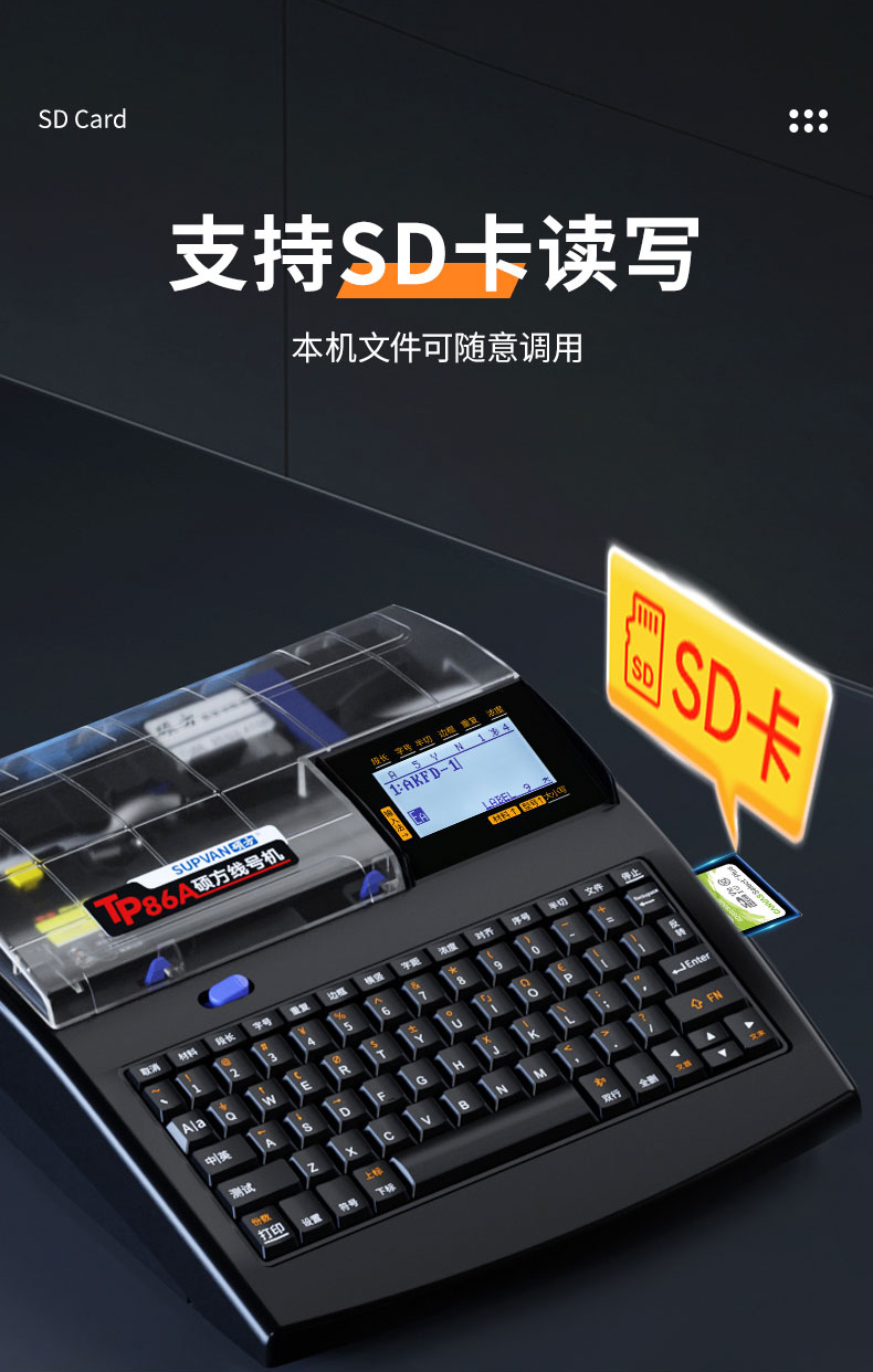 碩方高速線(xiàn)號機TP86A旗艦配置