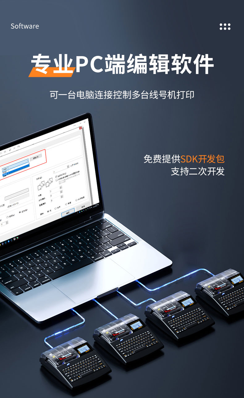 碩方高速線(xiàn)號機TP86A旗艦配置