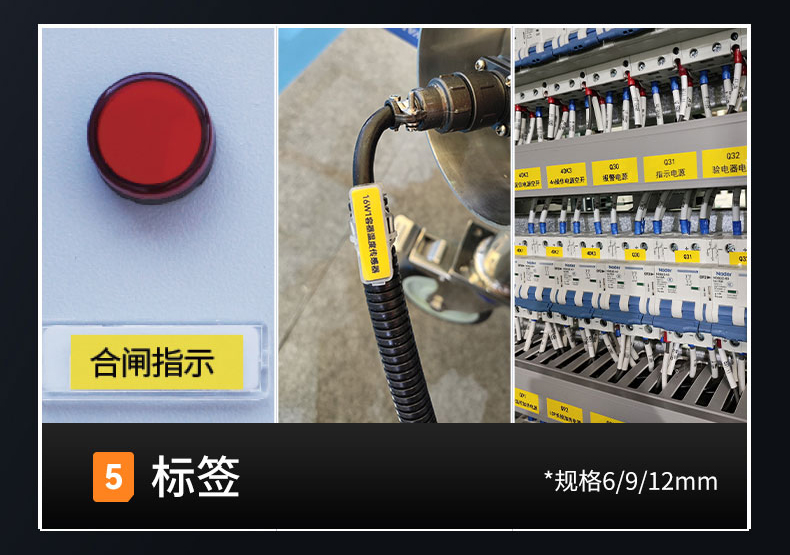 碩方線(xiàn)號機TP80A/TP86A打印標簽