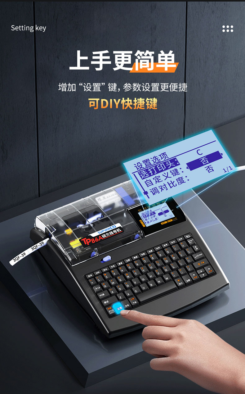 碩方高速線(xiàn)號機TP86A旗艦配置