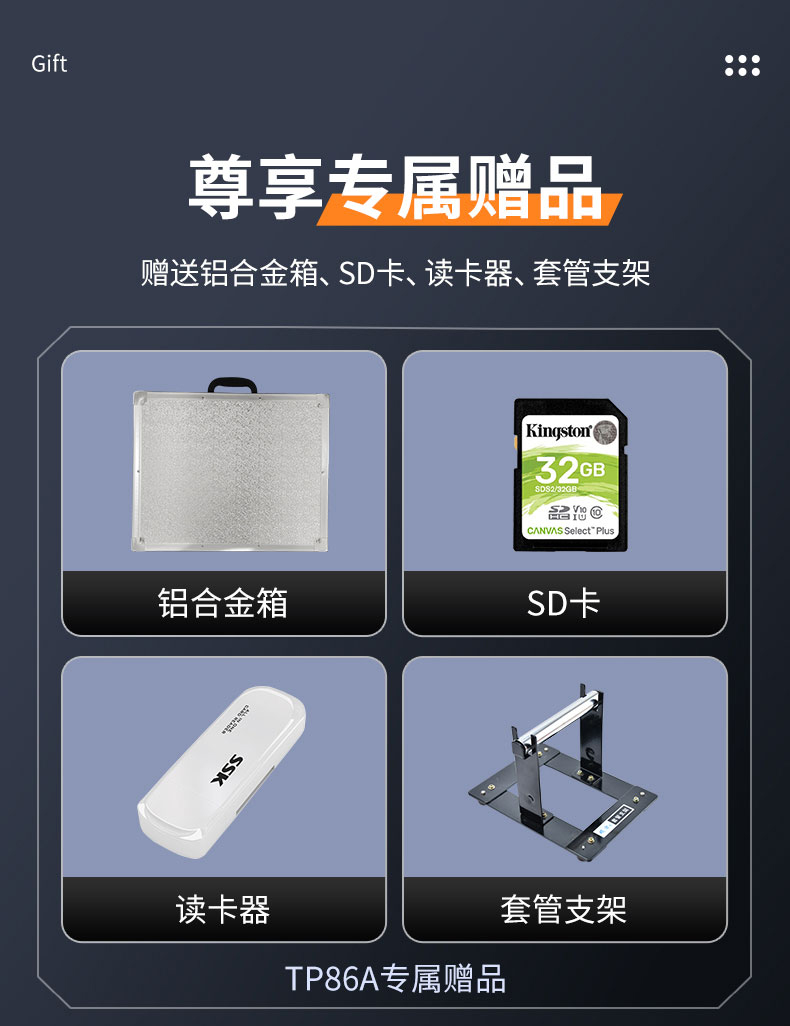 碩方高速線(xiàn)號機TP86A旗艦配置