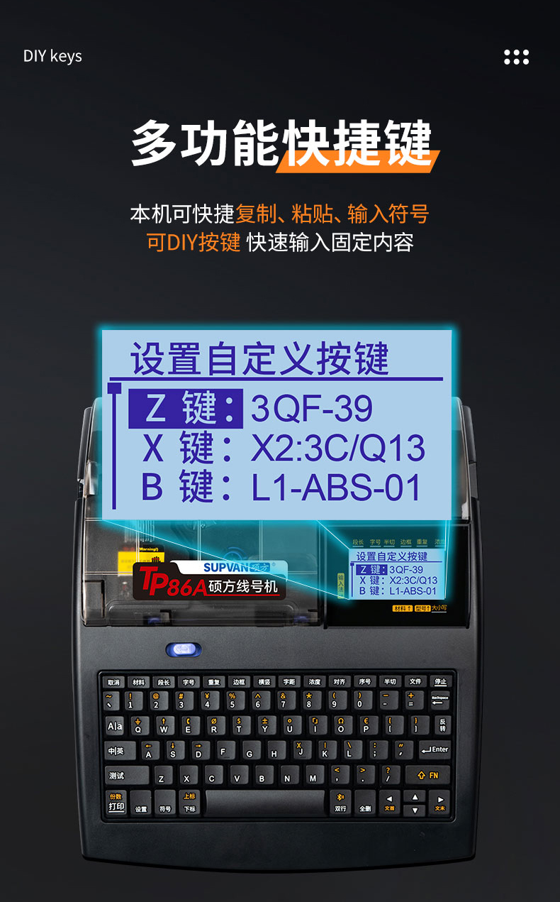 碩方高速線(xiàn)號機TP86A旗艦配置