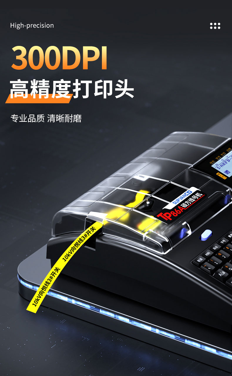 碩方高速線(xiàn)號機TP86A旗艦配置