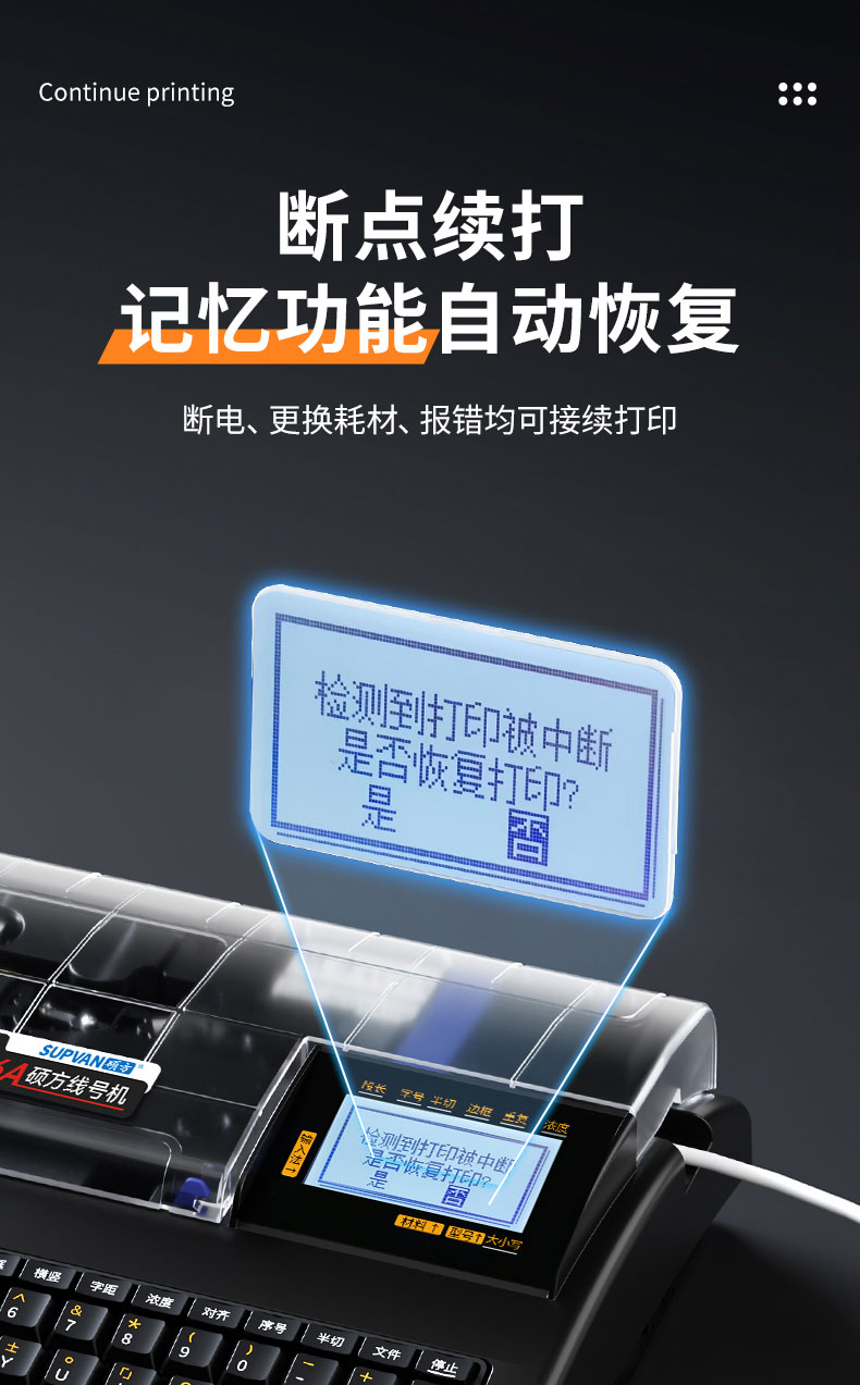 碩方高速線(xiàn)號機TP86A旗艦配置