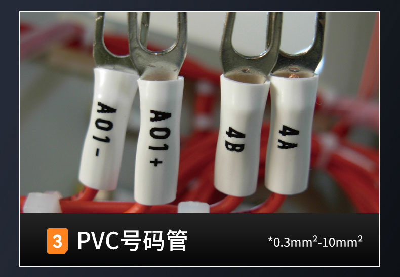 碩方線(xiàn)號機TP80A/TP86A打印套管