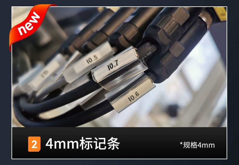 碩方線(xiàn)號機TP80A/TP86A打印4mm標記條