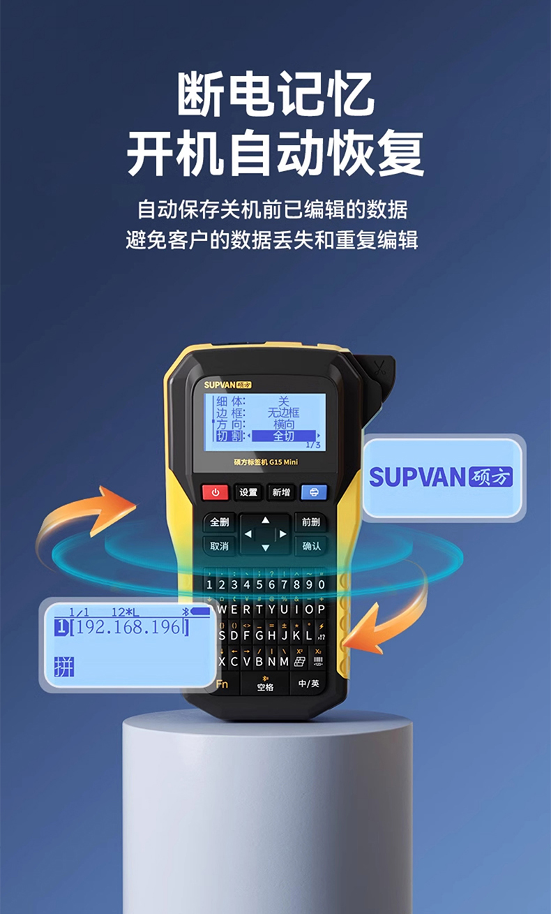G15mini碩方多功能工程線(xiàn)纜標簽打印機