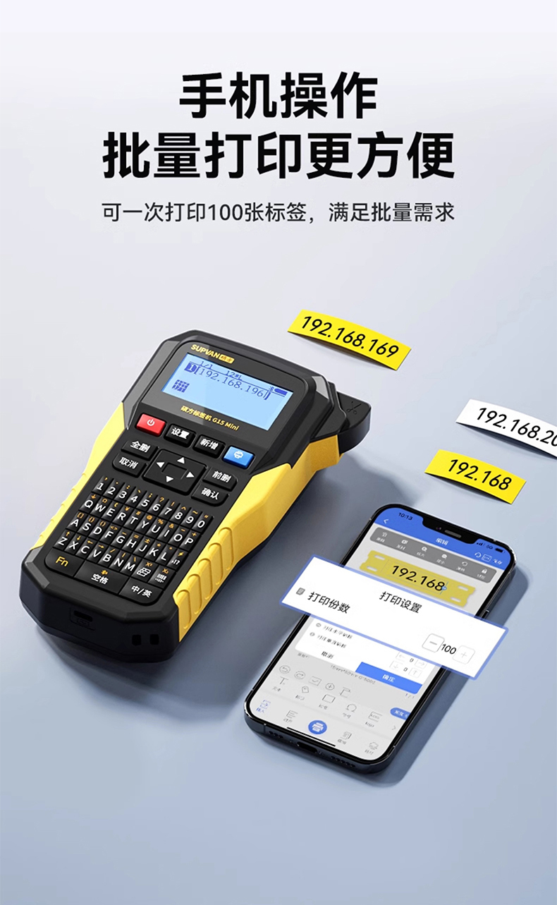 G15mini碩方多功能工程線(xiàn)纜標簽打印機