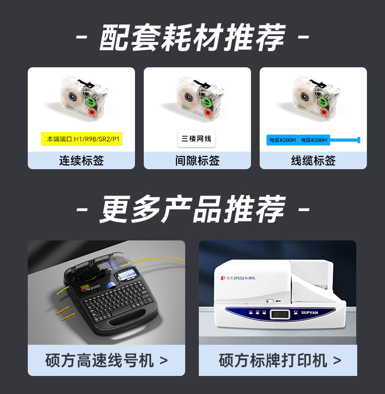 G15mini碩方多功能工程線(xiàn)纜標簽打印機